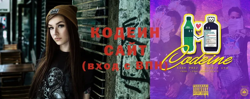 Кодеиновый сироп Lean Purple Drank  Батайск 